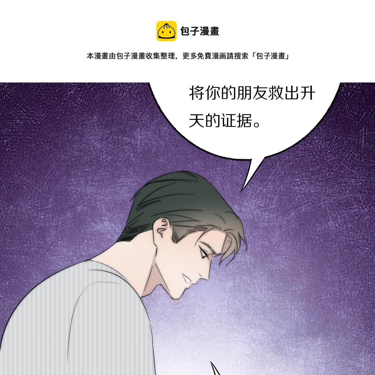 第45话 告别过去69