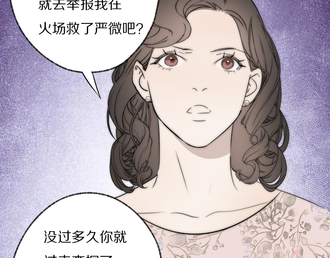 第43话 箱子罗生门92