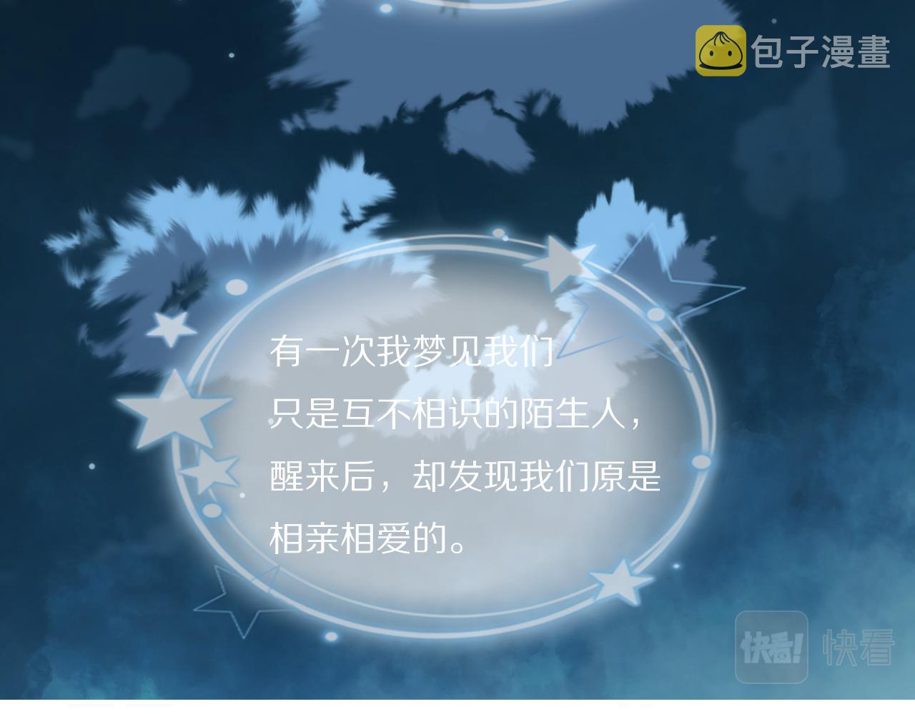 第21话  同床共枕87