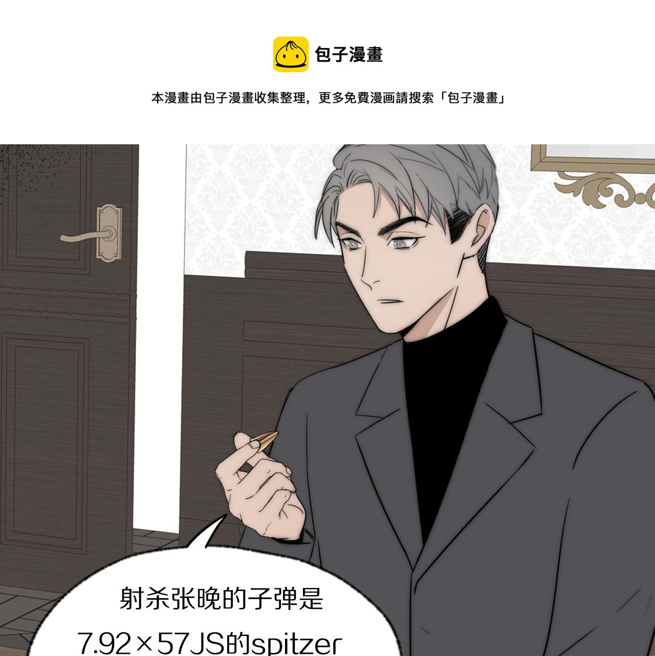 第31话 严微暴露61