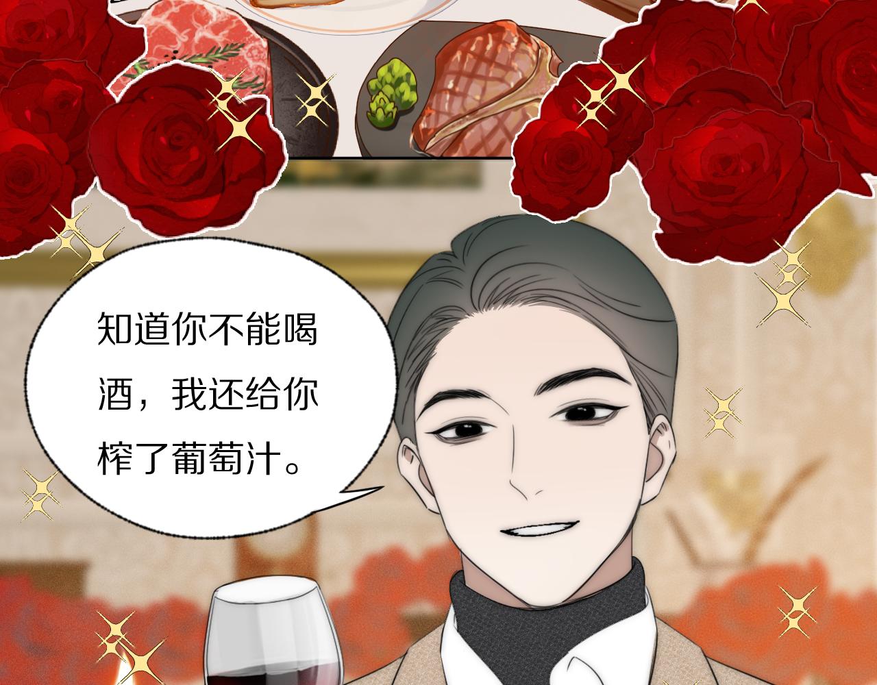 第38话 将计就计52
