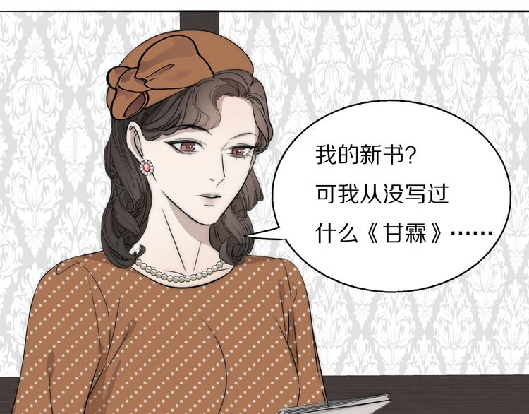 第18话  严薇夜探交通部10