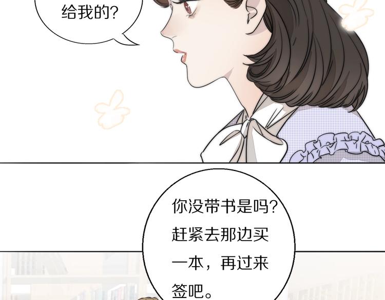第1话  签售会上的不速之客59