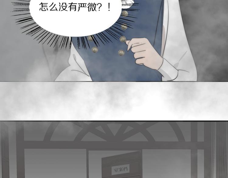 第6话  抓捕82
