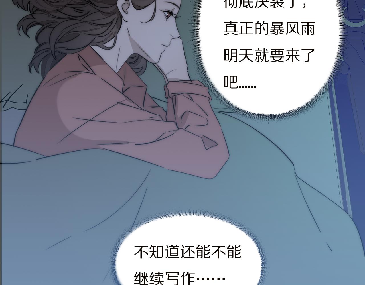 第21话  同床共枕36