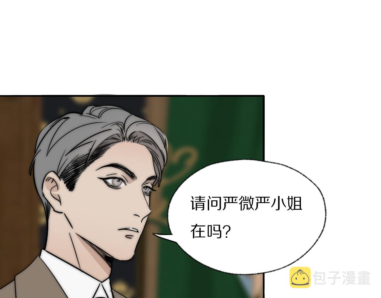 第32话 两不相欠3