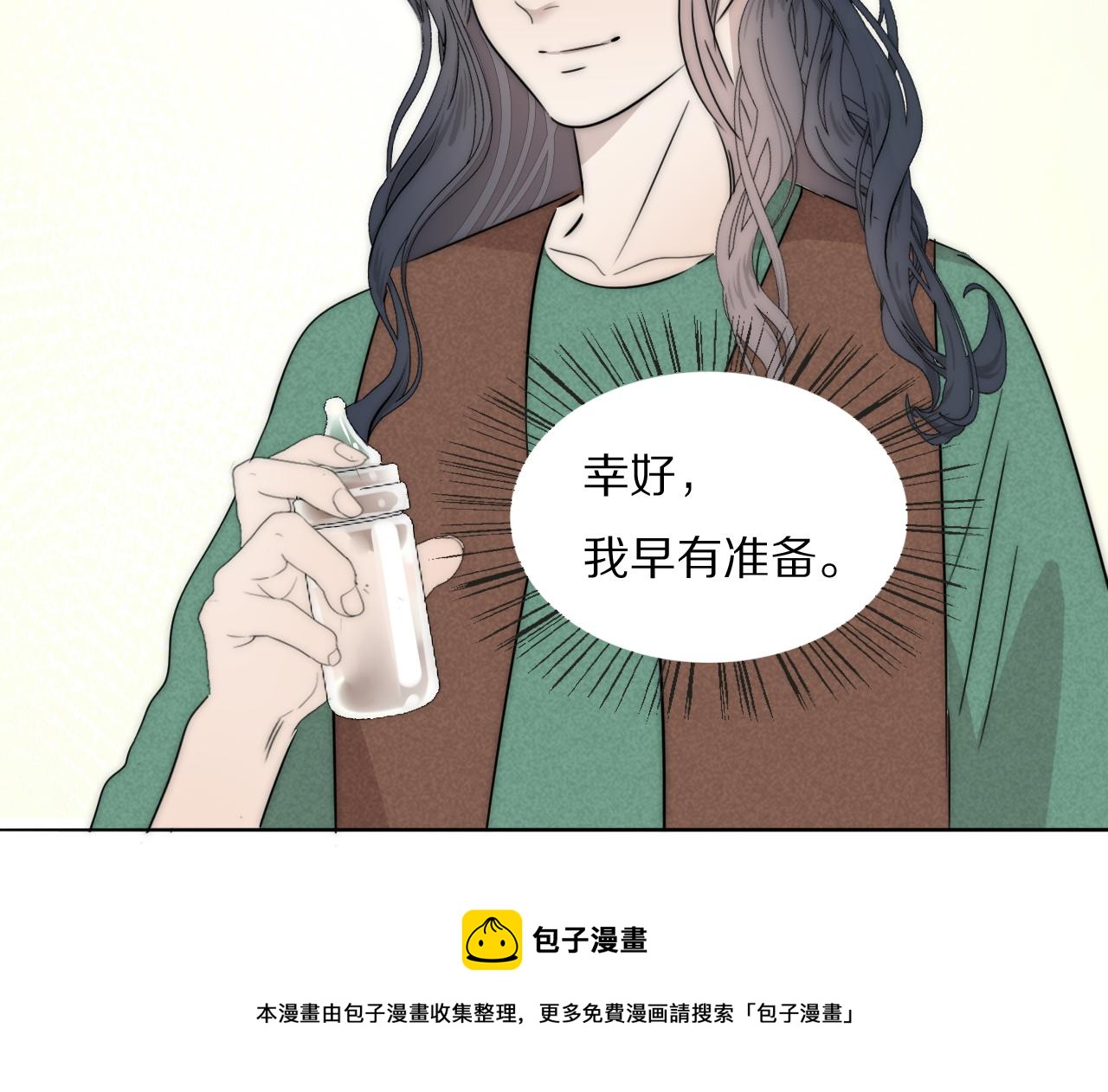 第52话 奶瓶粉碎机64