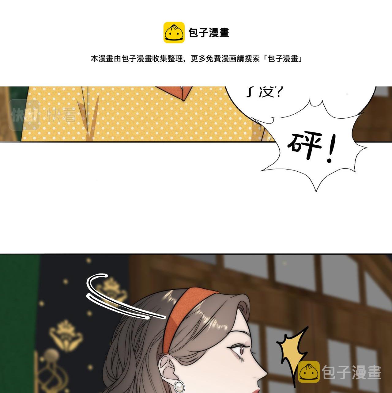 第52话 奶瓶粉碎机56