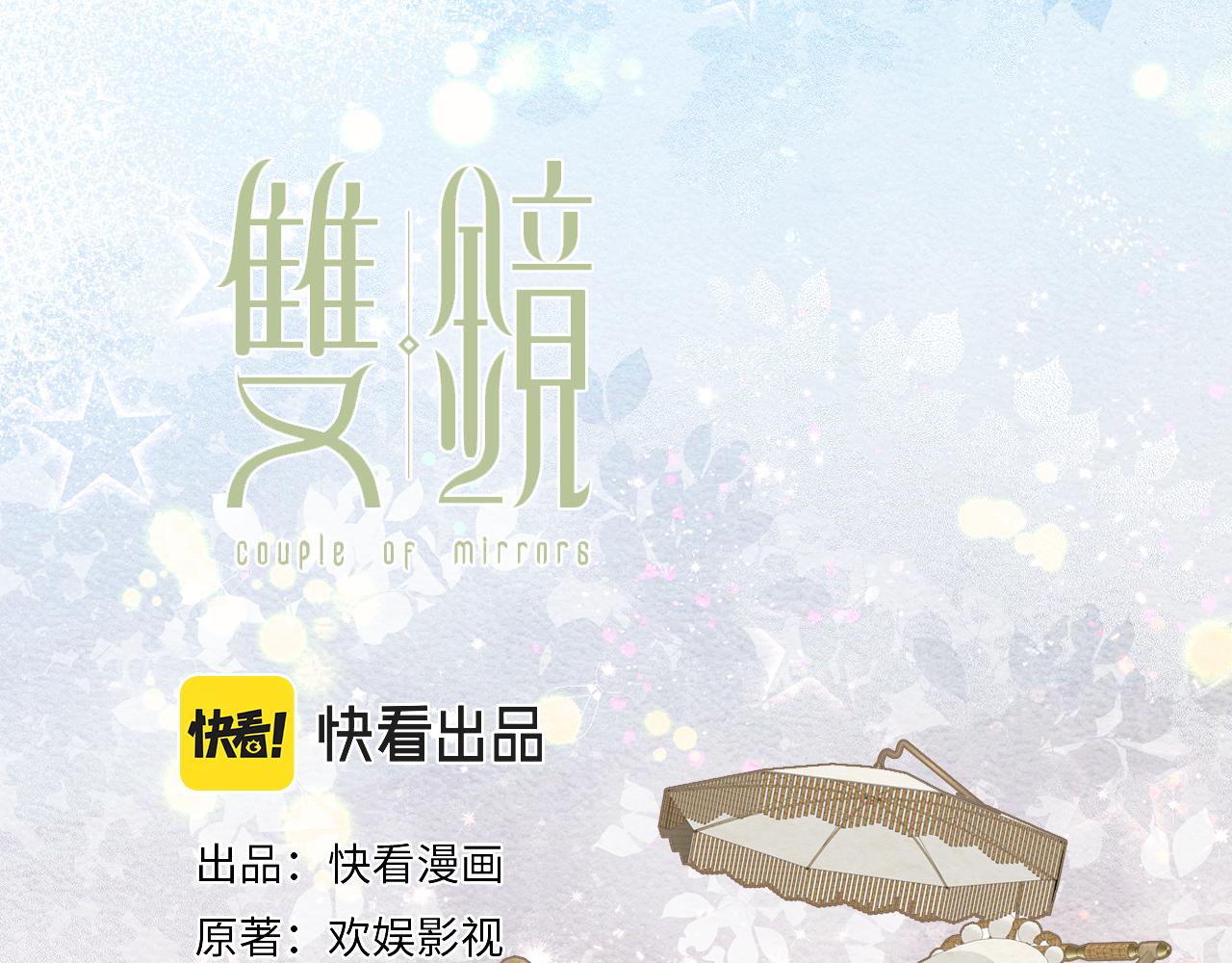 第32话 两不相欠35