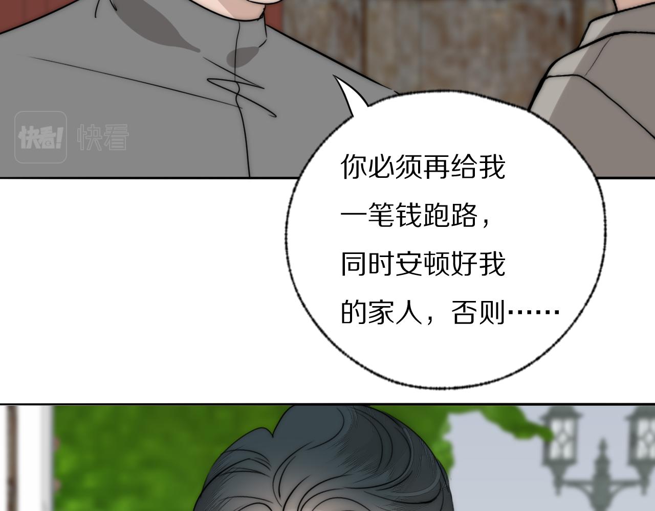 第32话 两不相欠59