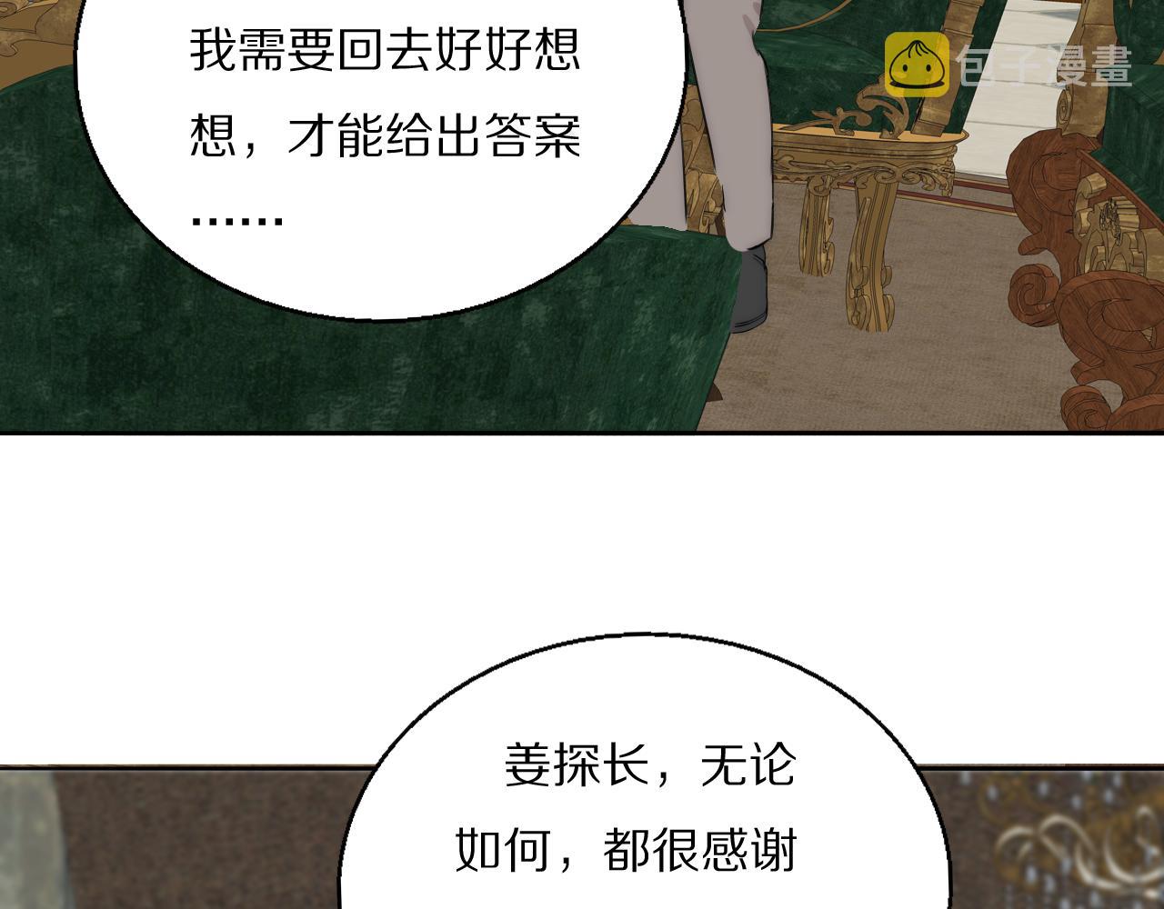 第54话 孩子的名字15