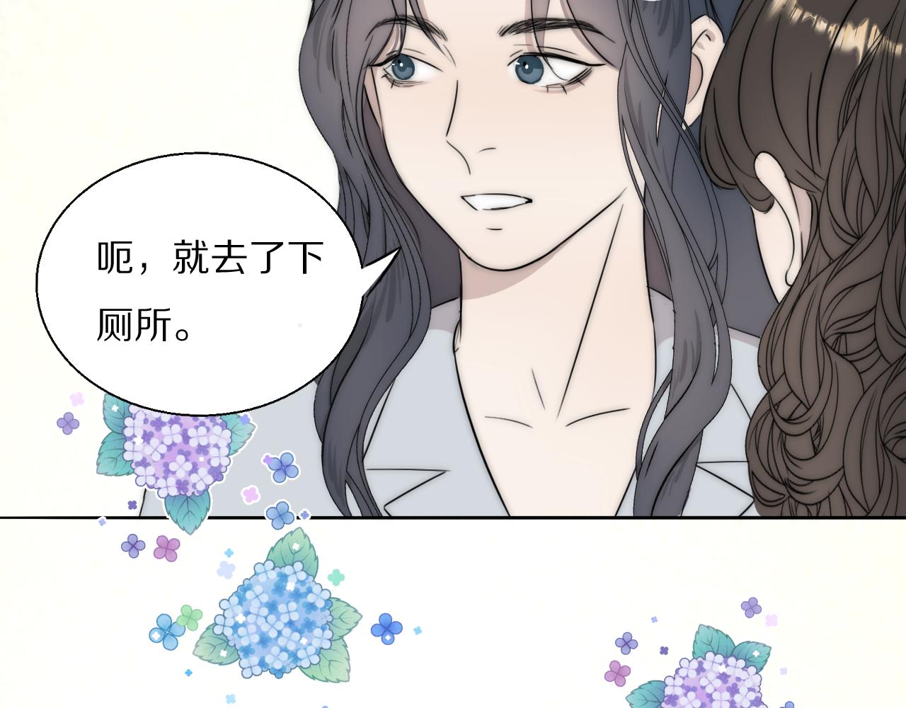 第52话 奶瓶粉碎机37