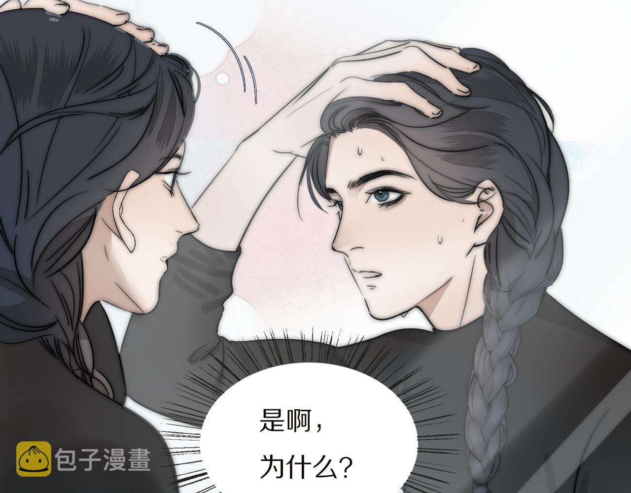 第21话  同床共枕18