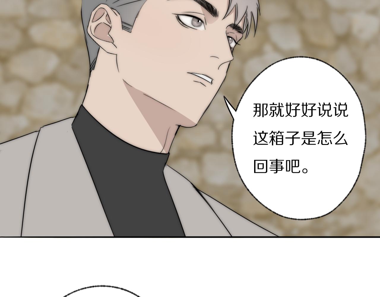 第43话 箱子罗生门28