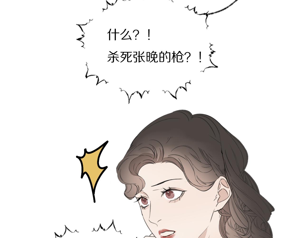 第43话 箱子罗生门83