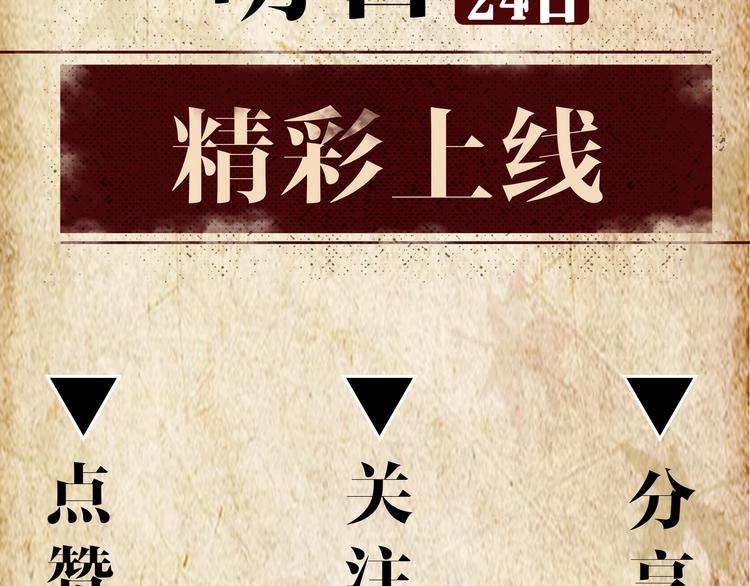 序章  民国双女主，救赎彼此48