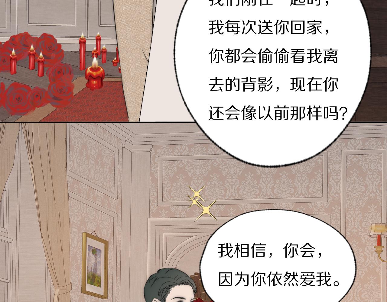 第38话 将计就计55