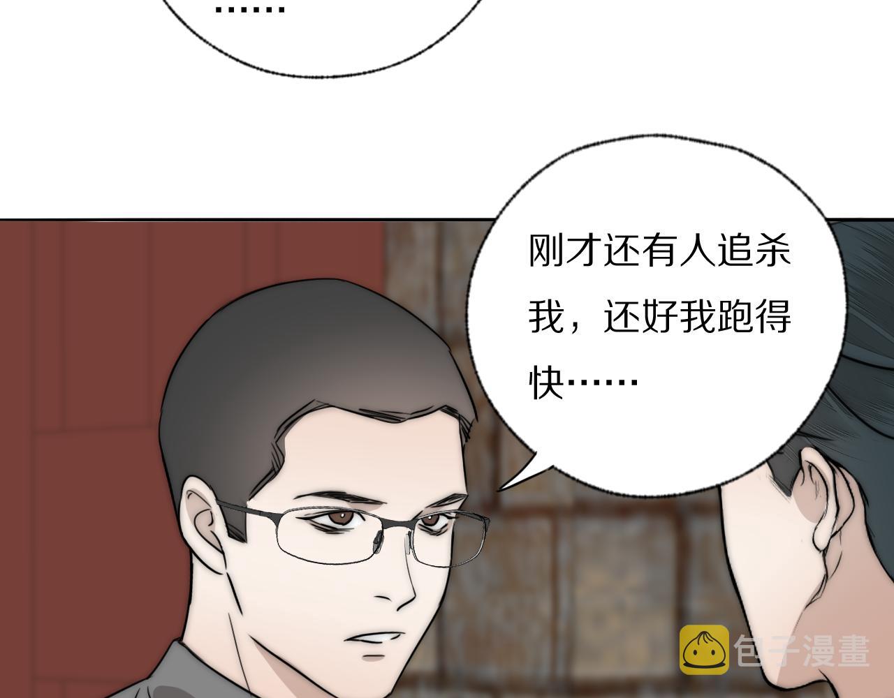 第32话 两不相欠58