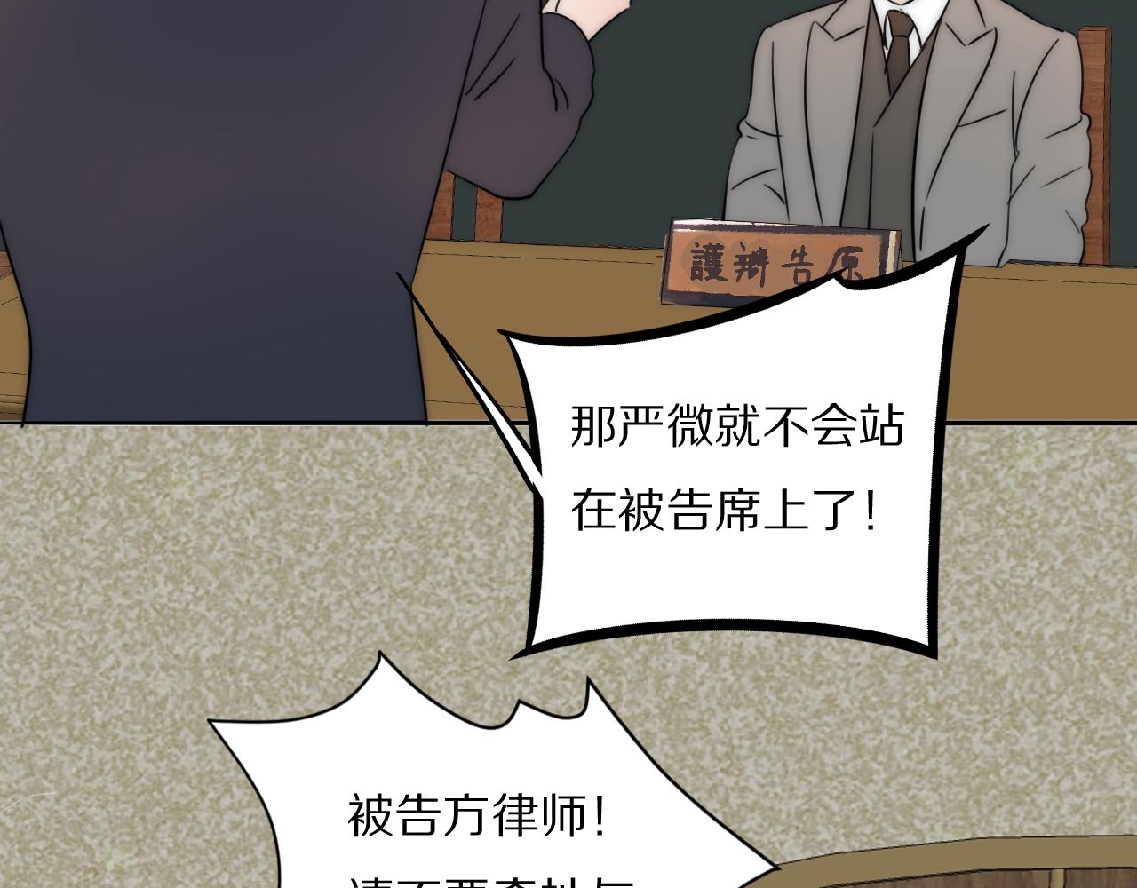 第39话 开庭审判115