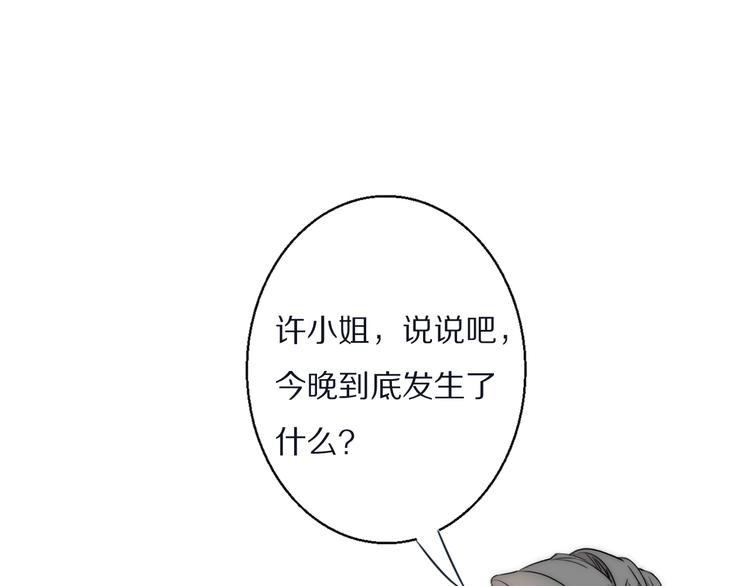 第14话  许幼怡被捕33