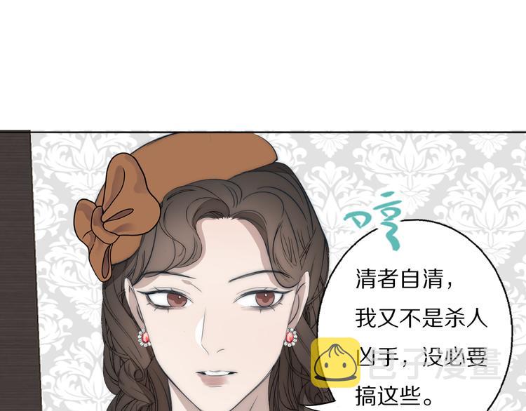 第18话  严薇夜探交通部16