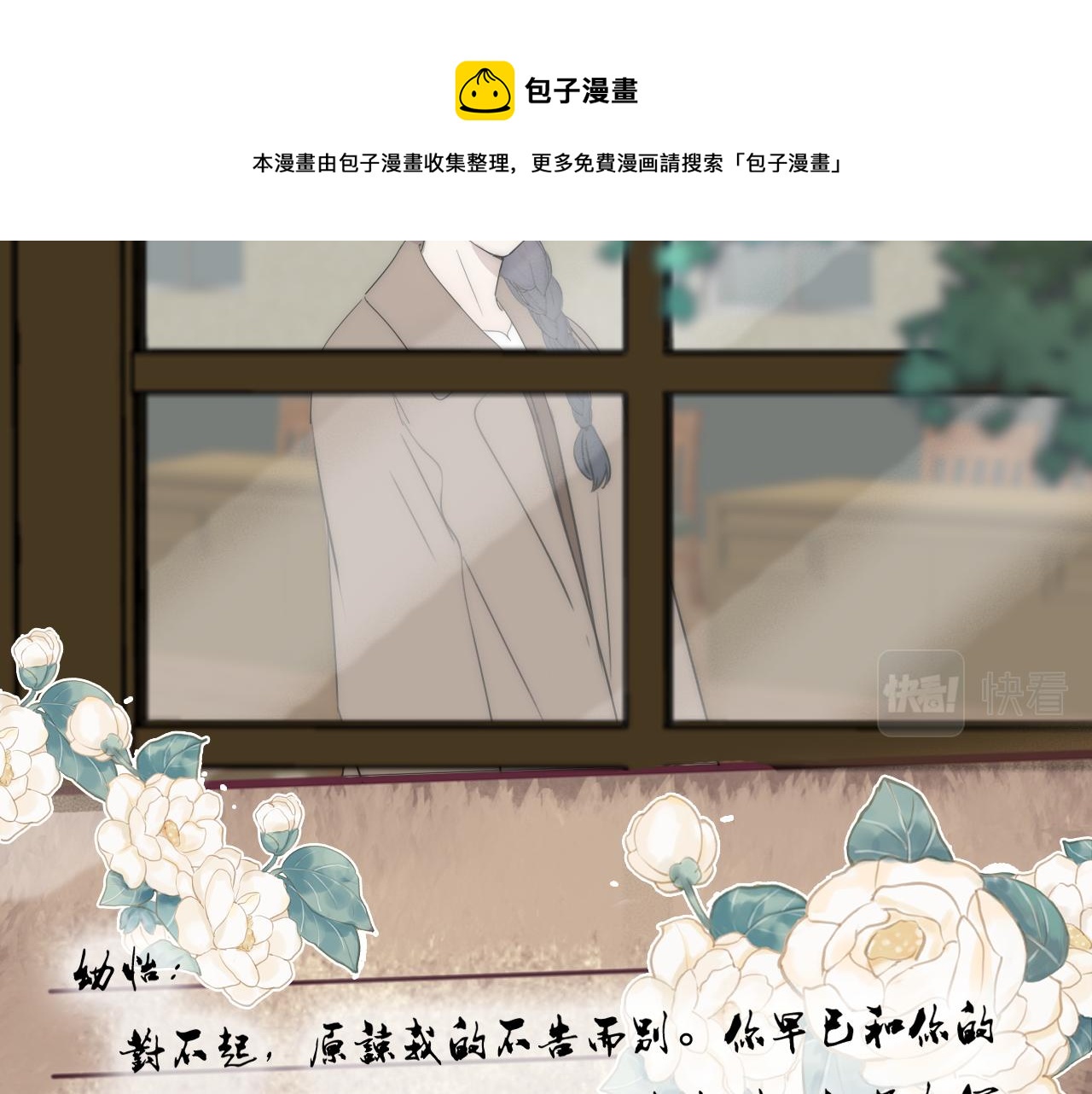 第56话 等你回家（下）20