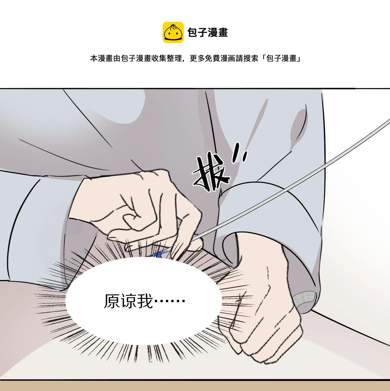 第51话 绝地反杀80