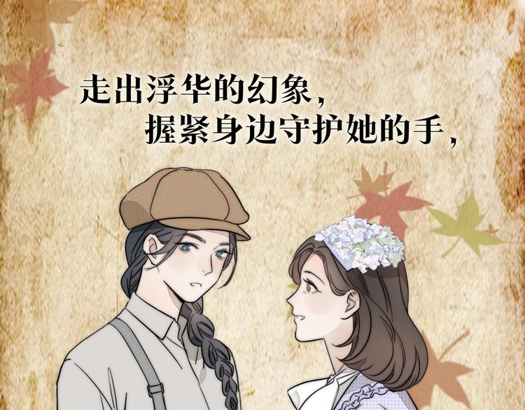 序章  民国双女主，救赎彼此36
