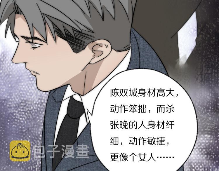 第30话 追踪白经纪97