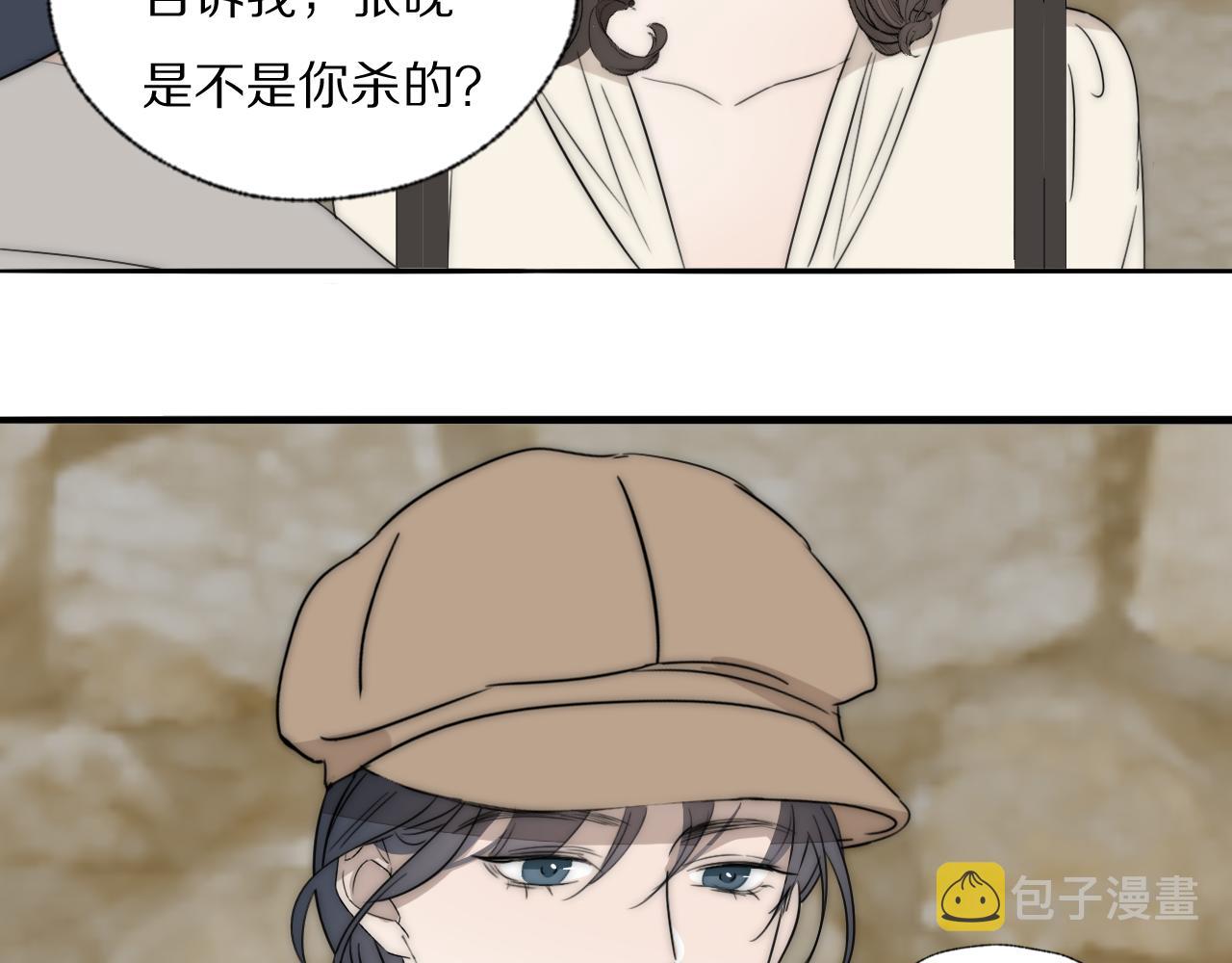 第33话 严微被捕74