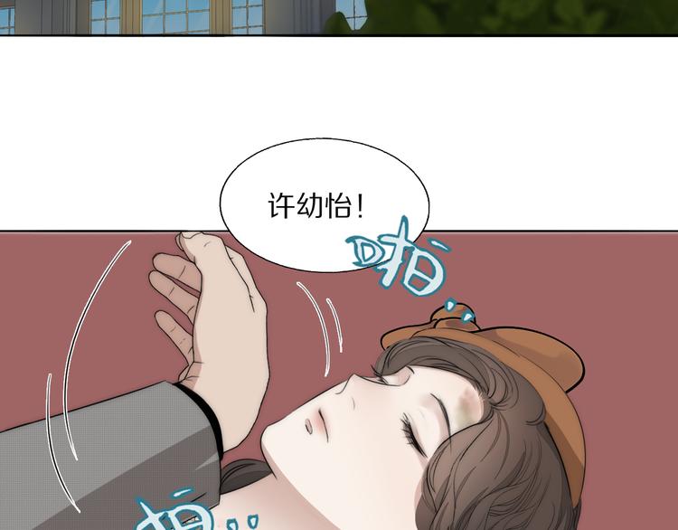 第14话  许幼怡被捕5