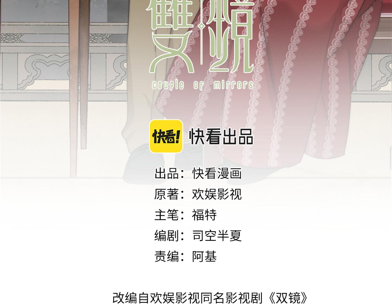 第46话 捅破窗户纸2