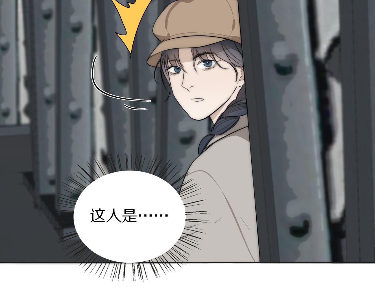 第33话 严微被捕7