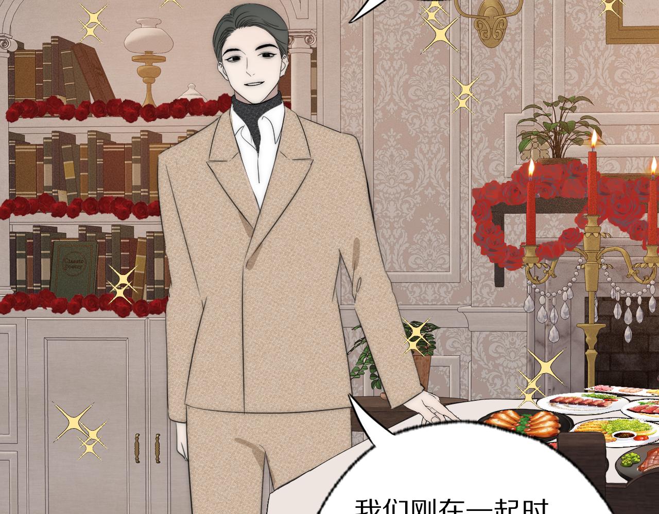 第38话 将计就计54