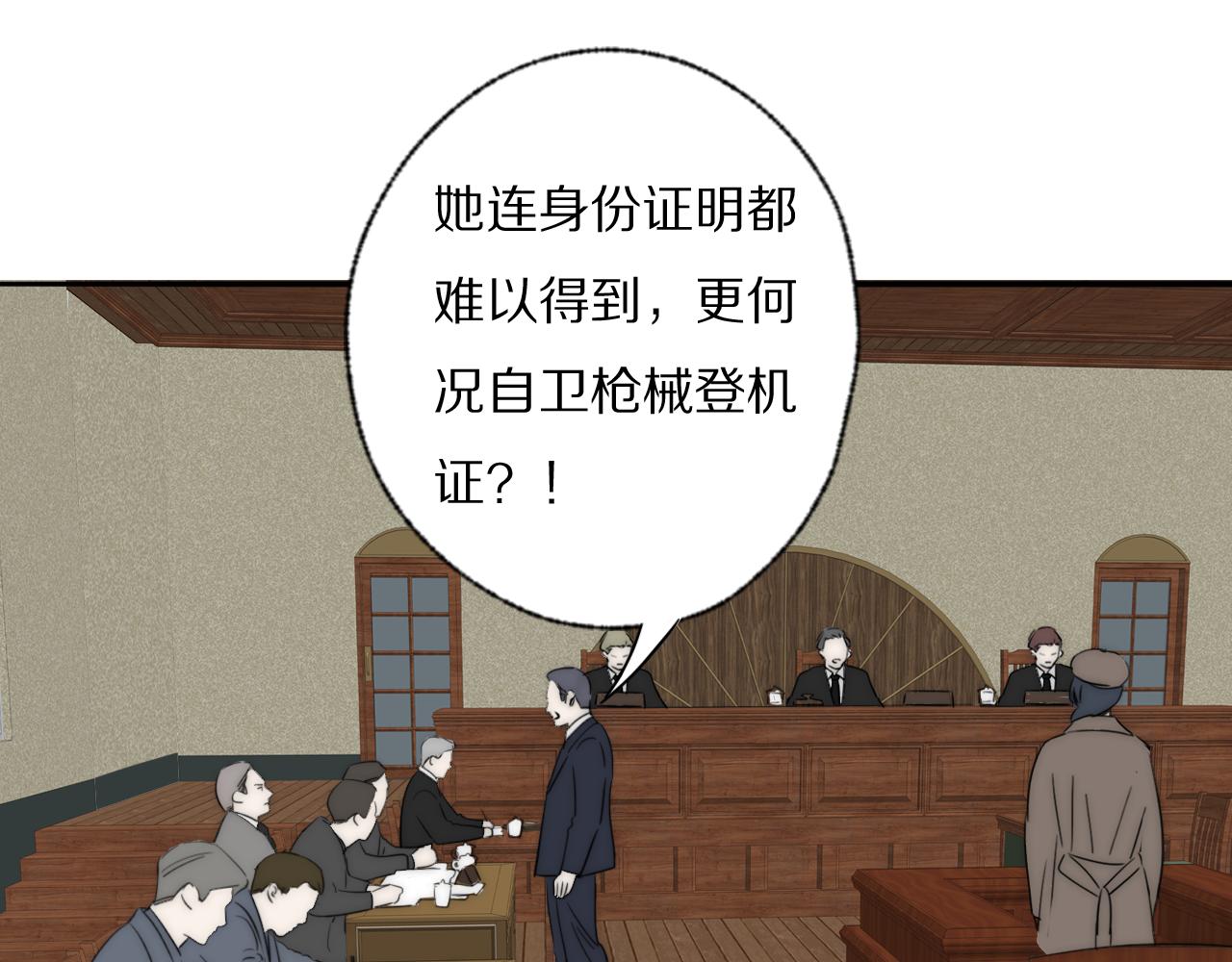 第39话 开庭审判103