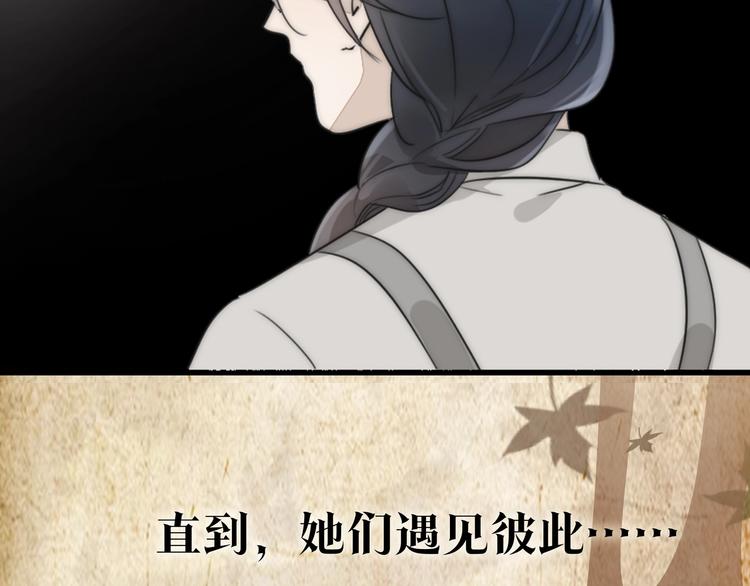 序章  民国双女主，救赎彼此33