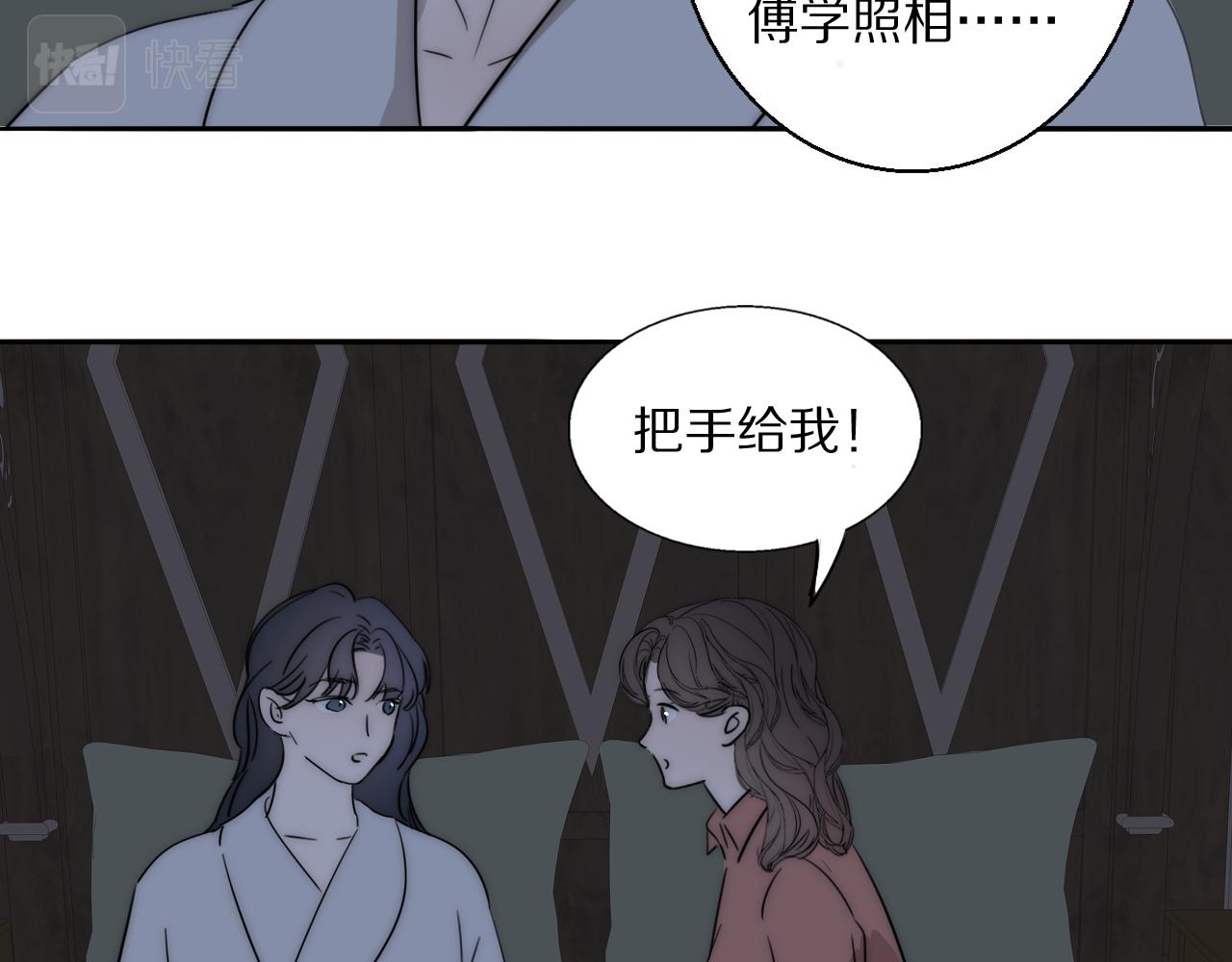 第21话  同床共枕72