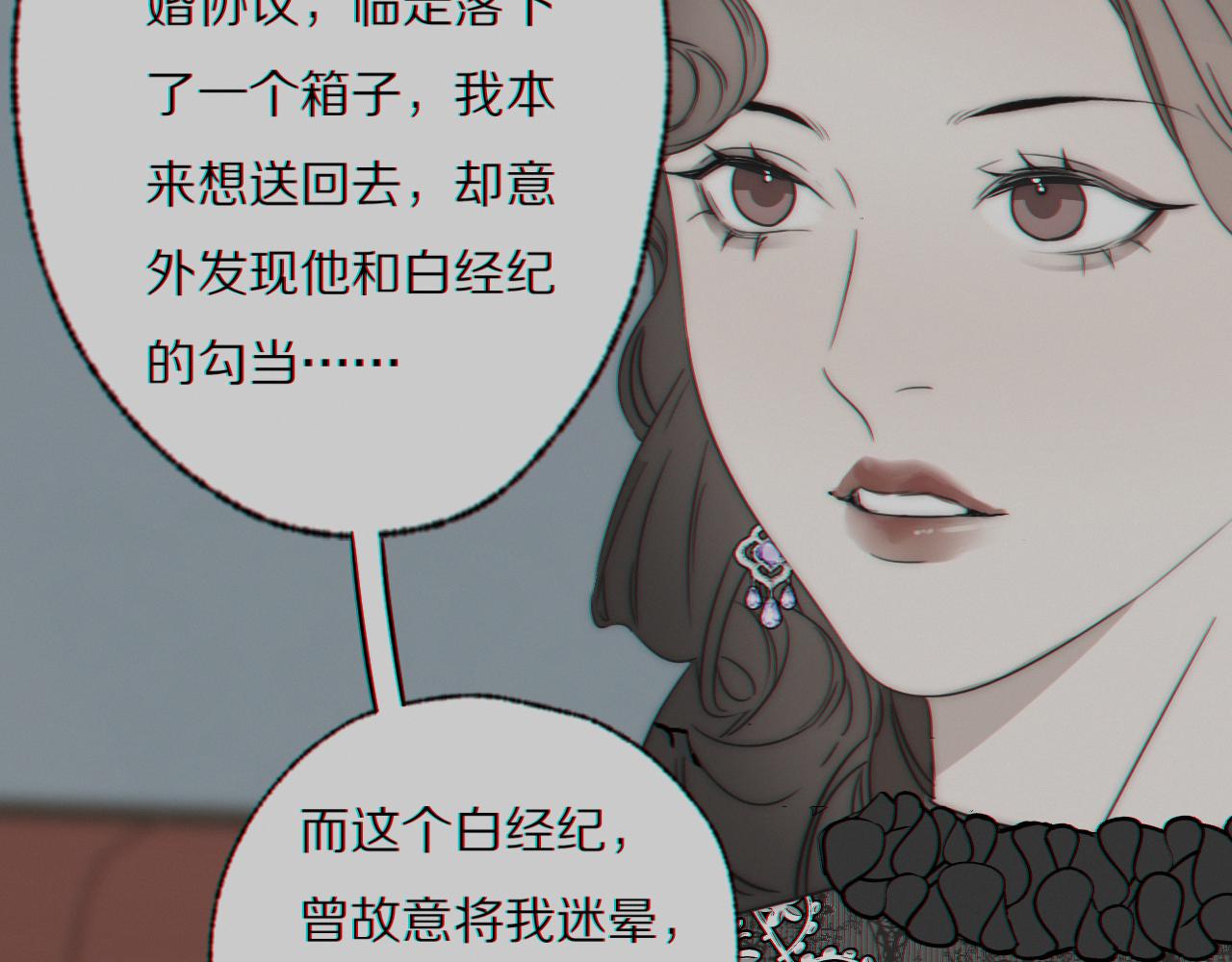 第43话 箱子罗生门6