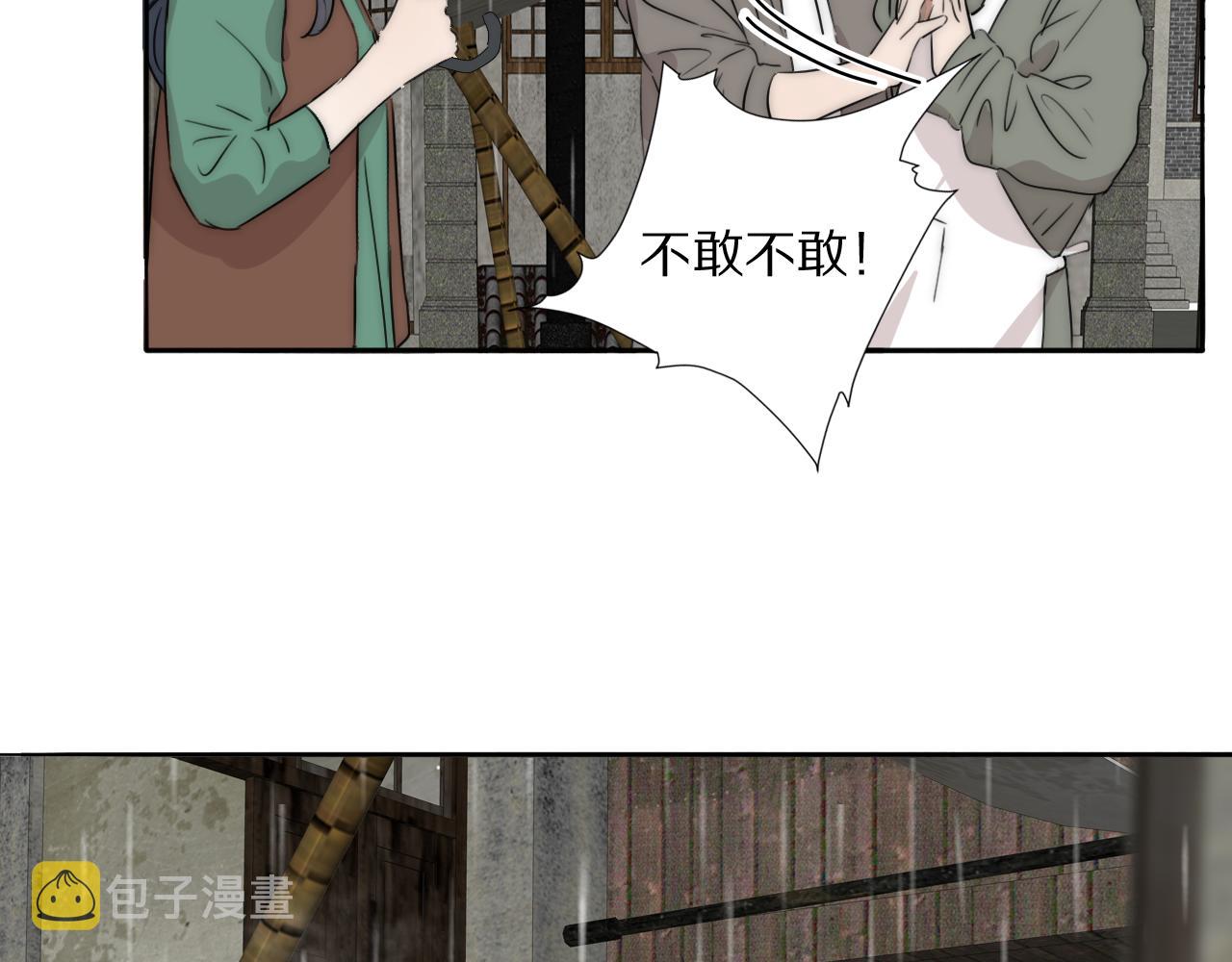 第54话 孩子的名字103