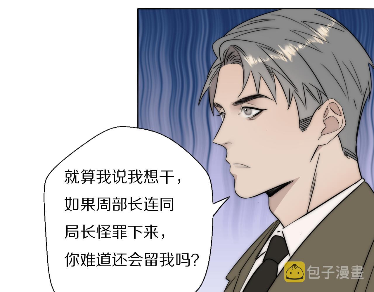 第52话 奶瓶粉碎机19