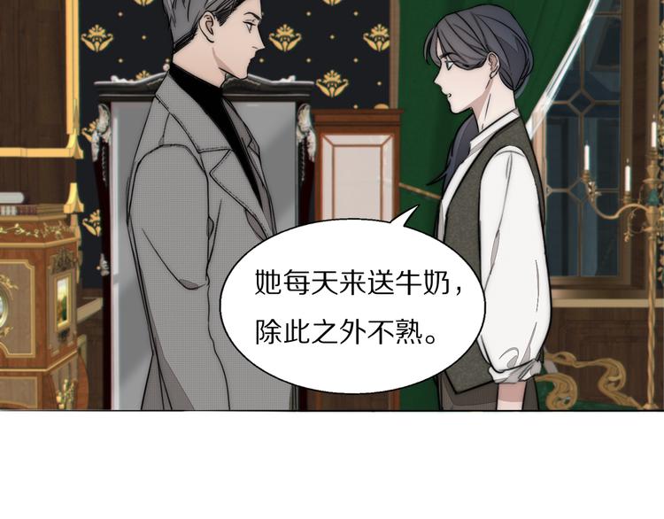 第13话 褚会子之死9