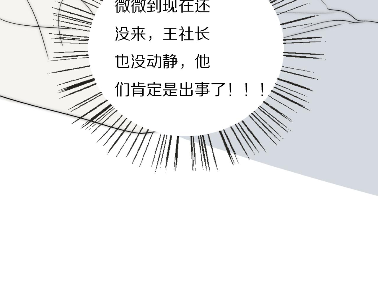 第49话 夺子97