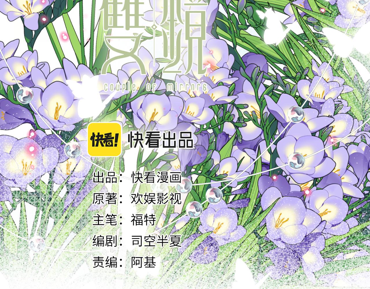 第40话 指认真凶2