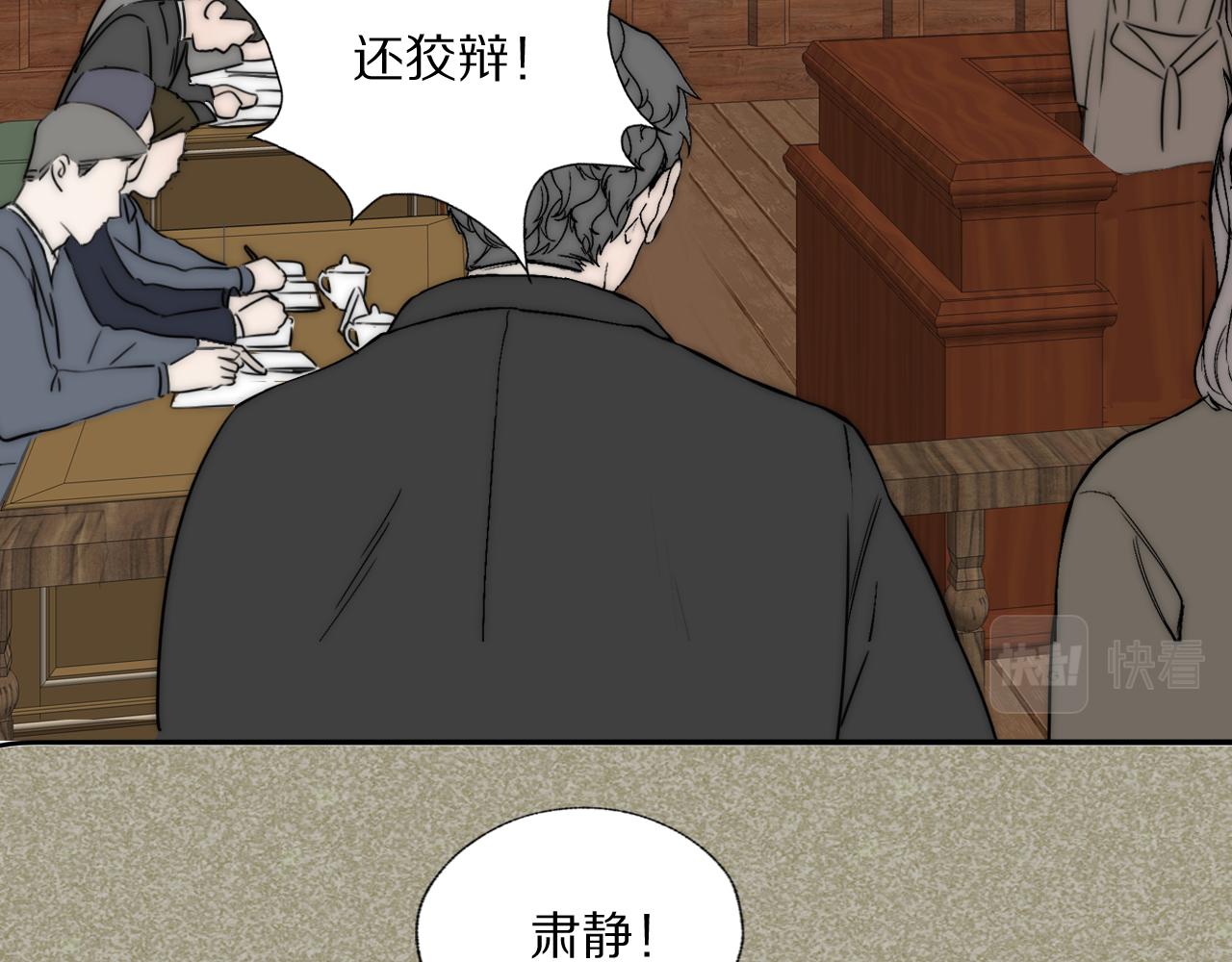 第39话 开庭审判83