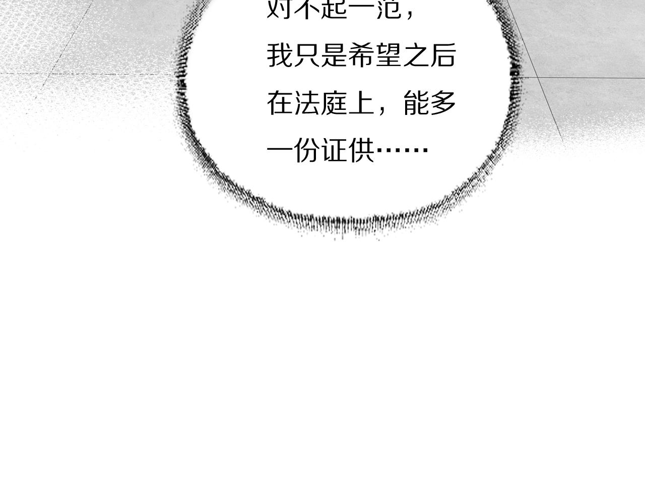 第38话 将计就计49