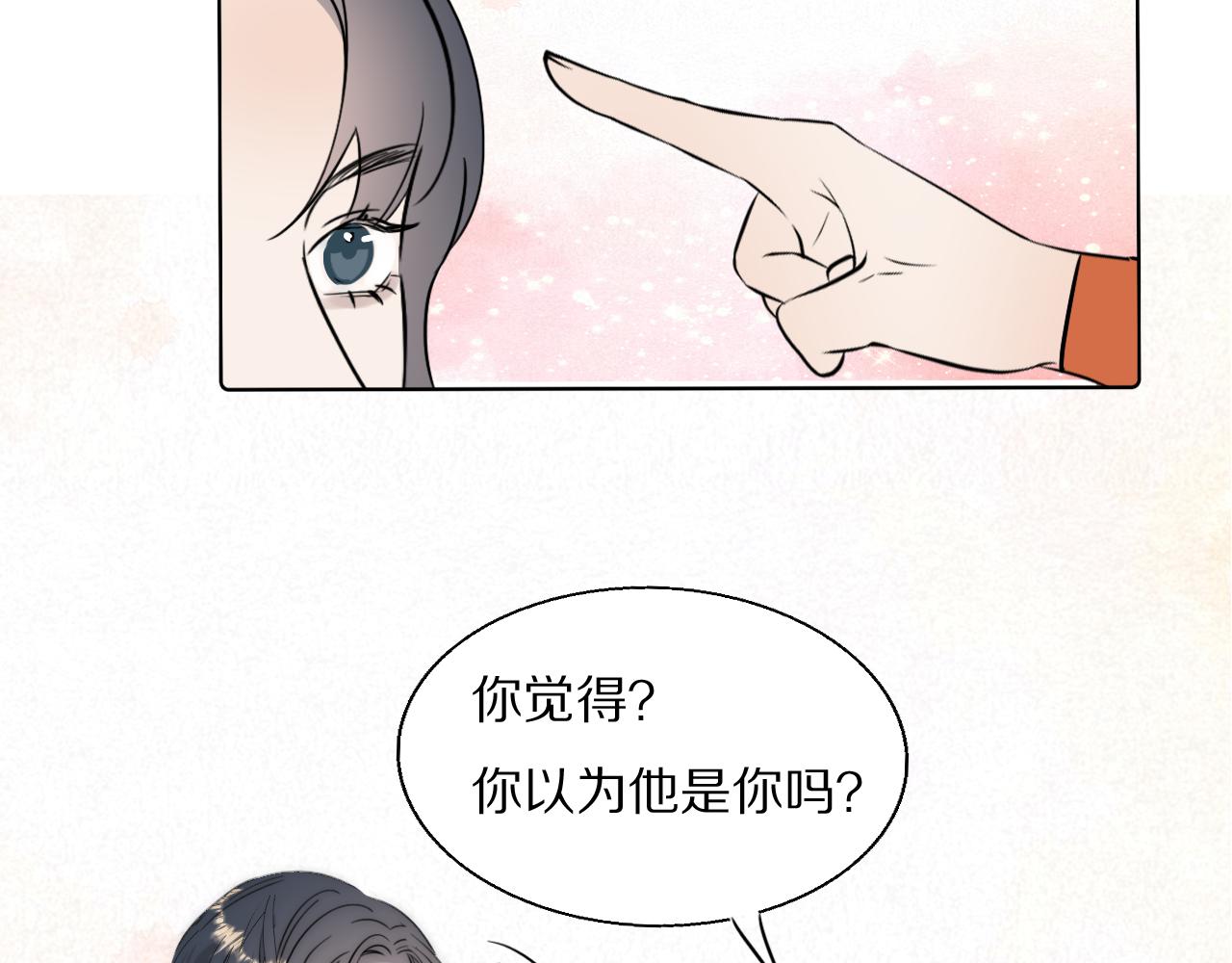 第52话 奶瓶粉碎机73