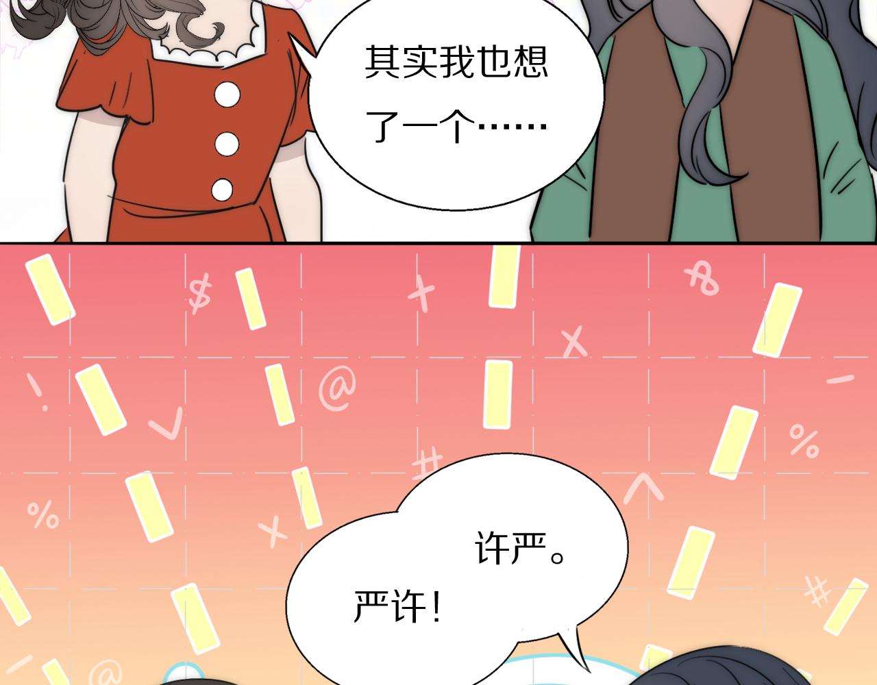 第54话 孩子的名字69