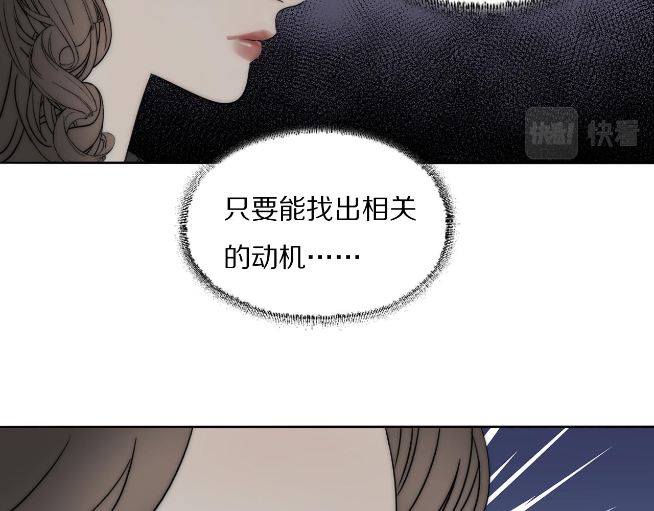 第36话 只身查证74