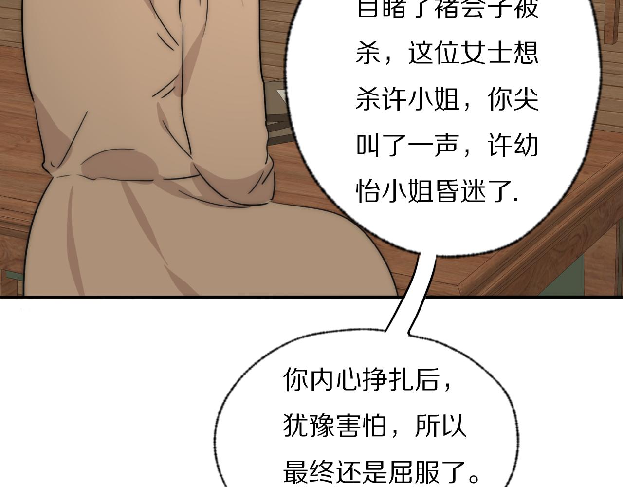 第39话 开庭审判119
