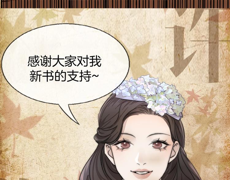 序章  民国双女主，救赎彼此14
